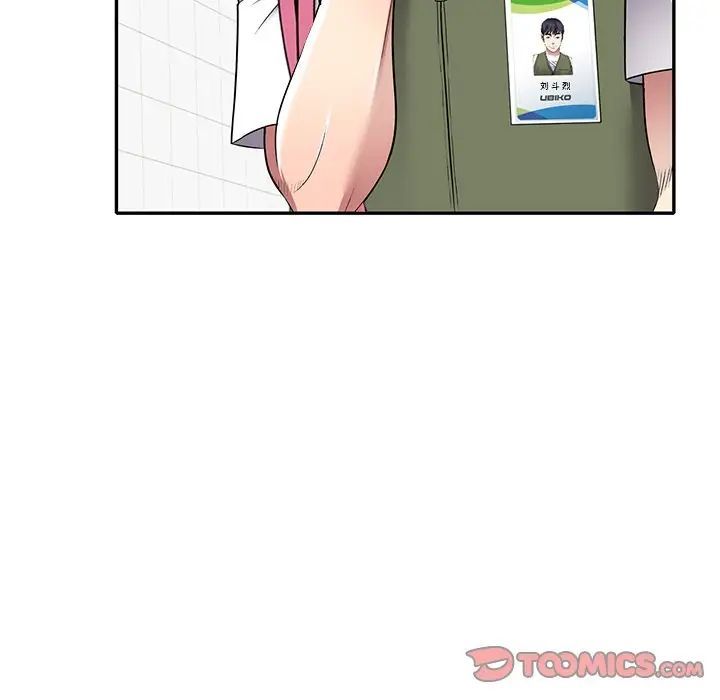 《我的继妹好善良》漫画 第19話