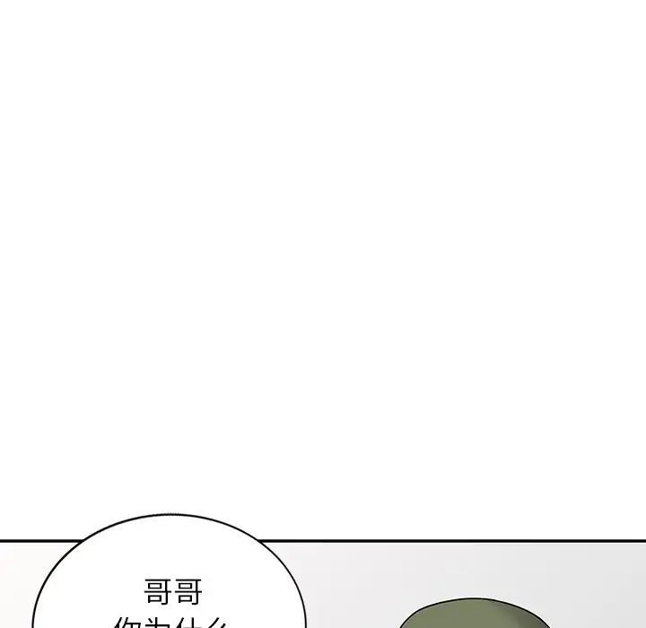 《我的继妹好善良》漫画 第19話