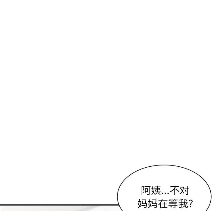 《我的继妹好善良》漫画 第19話