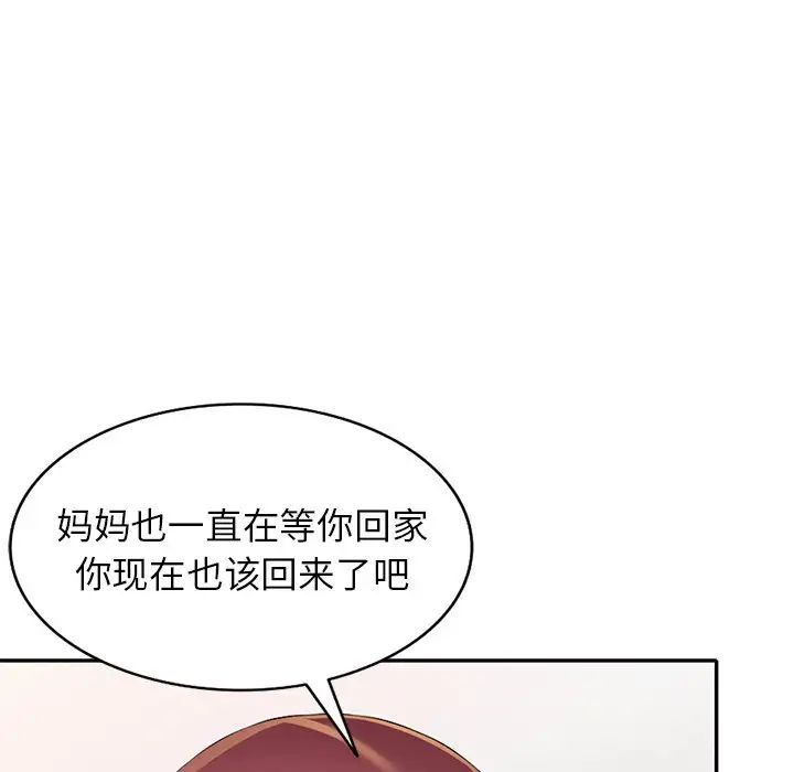 《我的继妹好善良》漫画 第19話