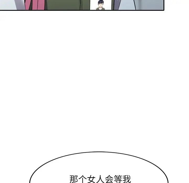 《我的继妹好善良》漫画 第19話