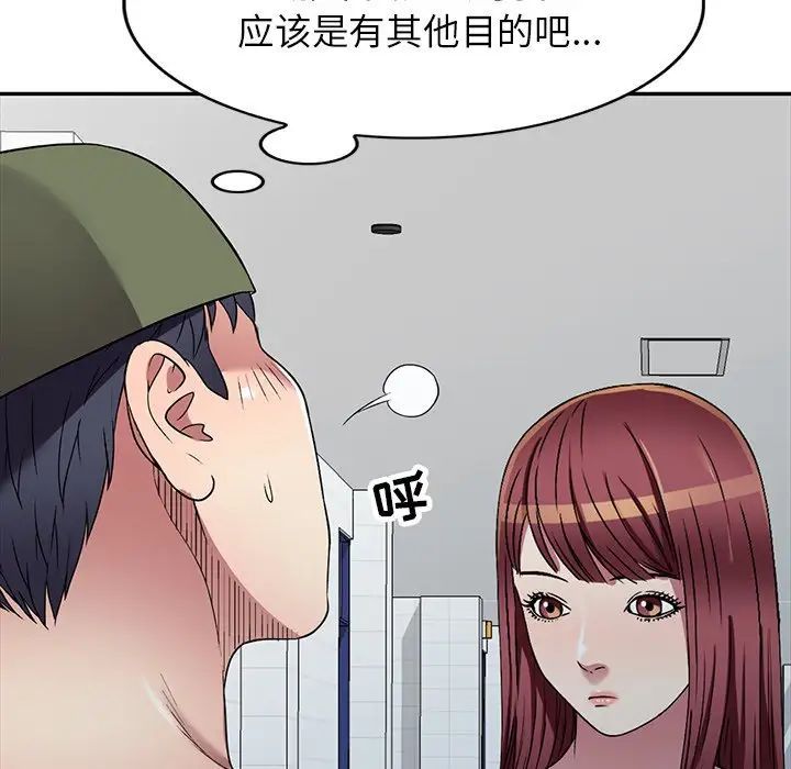 《我的继妹好善良》漫画 第19話