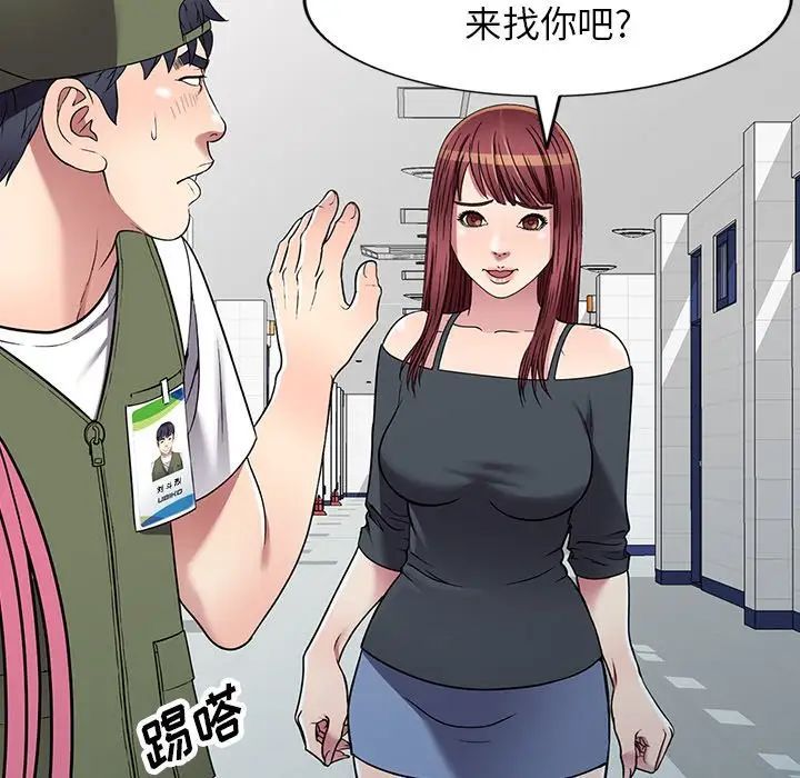 《我的继妹好善良》漫画 第19話