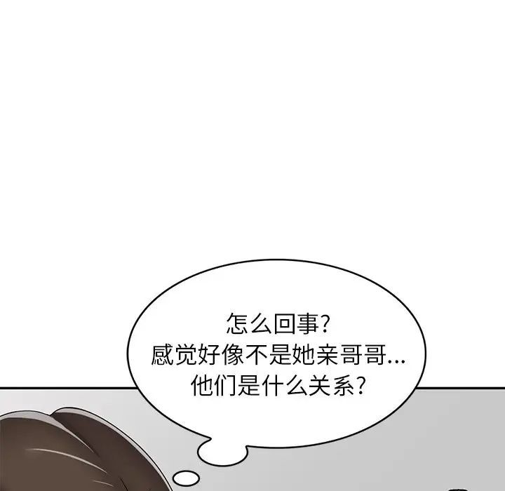 《我的继妹好善良》漫画 第19話