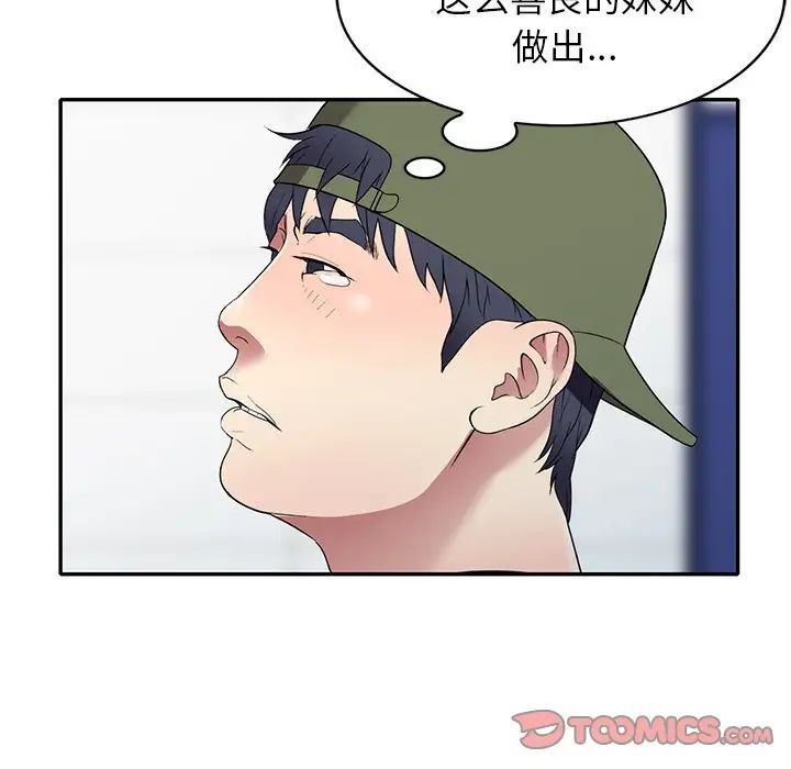 《我的继妹好善良》漫画 第19話