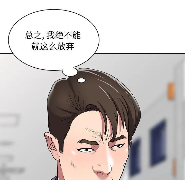 《我的继妹好善良》漫画 第19話