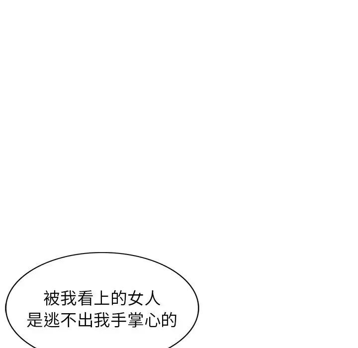 《我的继妹好善良》漫画 第19話