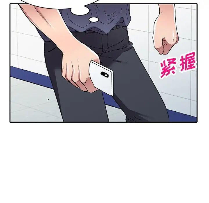 《我的继妹好善良》漫画 第19話