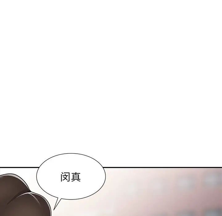 《我的继妹好善良》漫画 第19話
