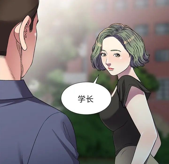 《我的继妹好善良》漫画 第19話