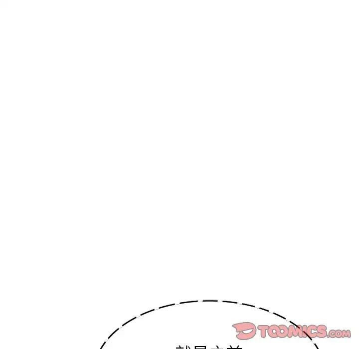 《我的继妹好善良》漫画 第19話
