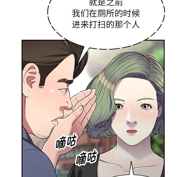 《我的继妹好善良》漫画 第19話