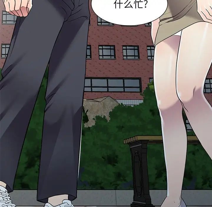 《我的继妹好善良》漫画 第19話