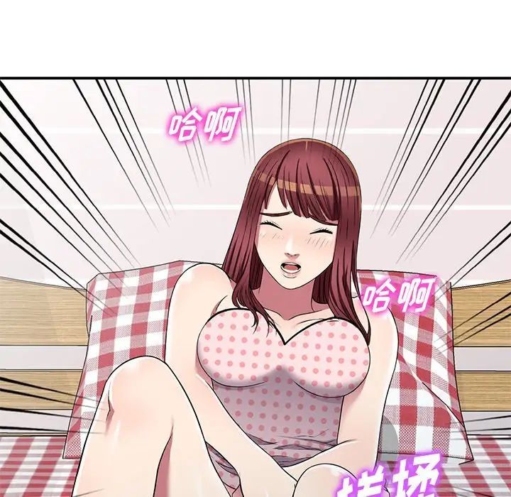 《我的继妹好善良》漫画 第19話