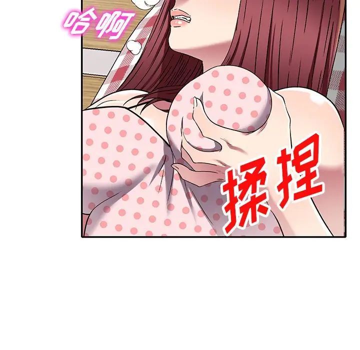 《我的继妹好善良》漫画 第19話