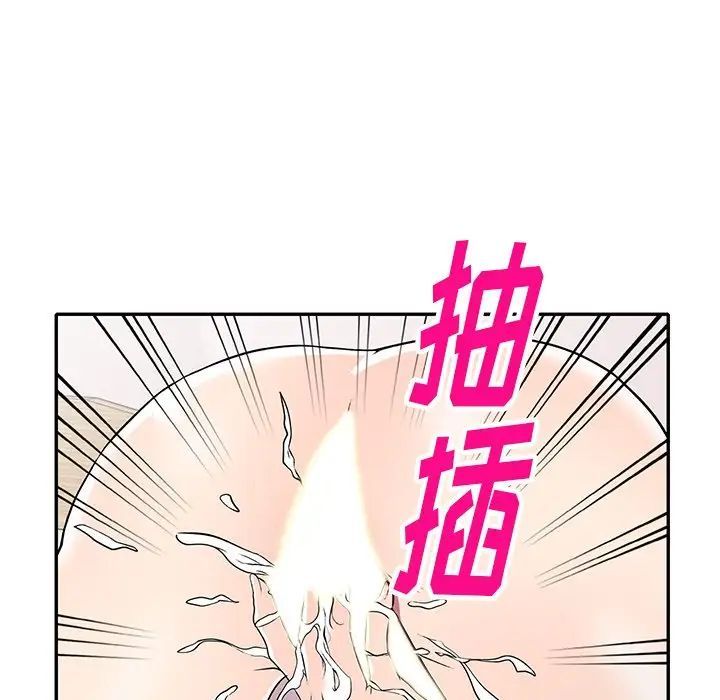 《我的继妹好善良》漫画 第19話