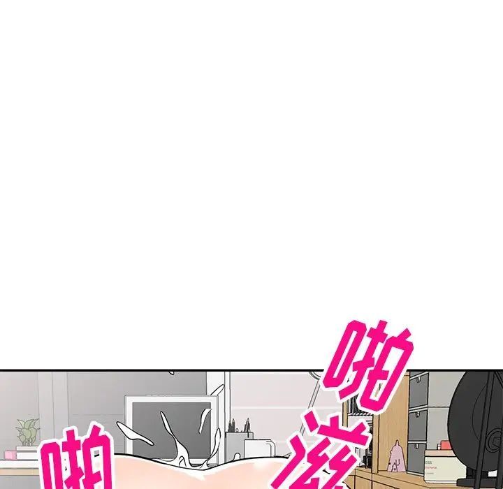 《我的继妹好善良》漫画 第19話