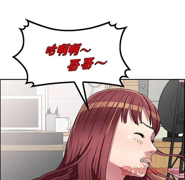 《我的继妹好善良》漫画 第19話
