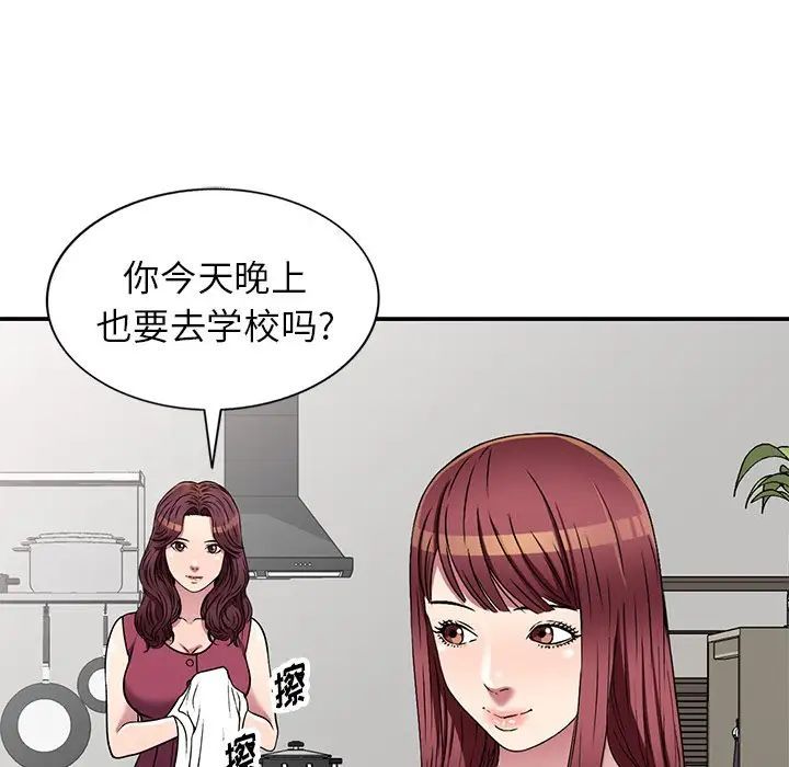 《我的继妹好善良》漫画 第19話