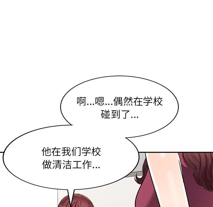 《我的继妹好善良》漫画 第19話