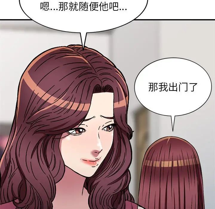 《我的继妹好善良》漫画 第19話