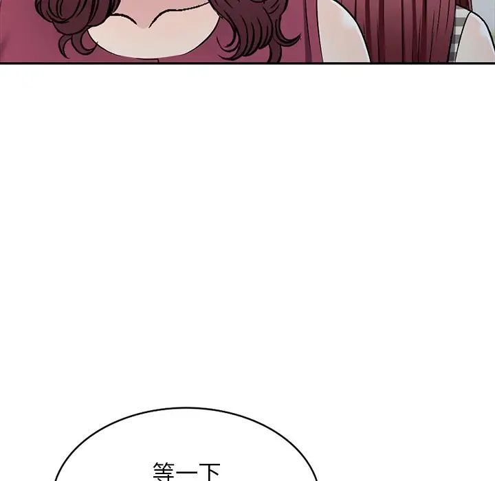 《我的继妹好善良》漫画 第19話