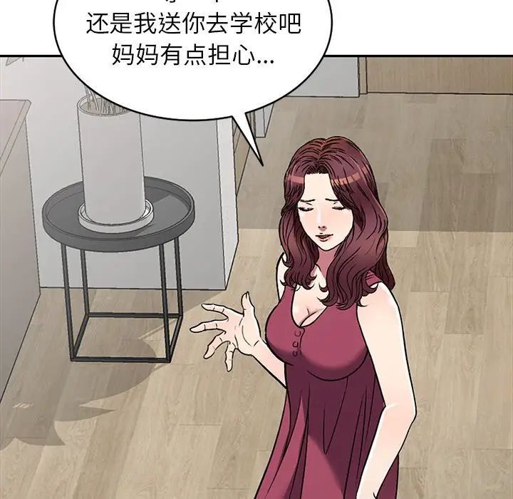 《我的继妹好善良》漫画 第19話