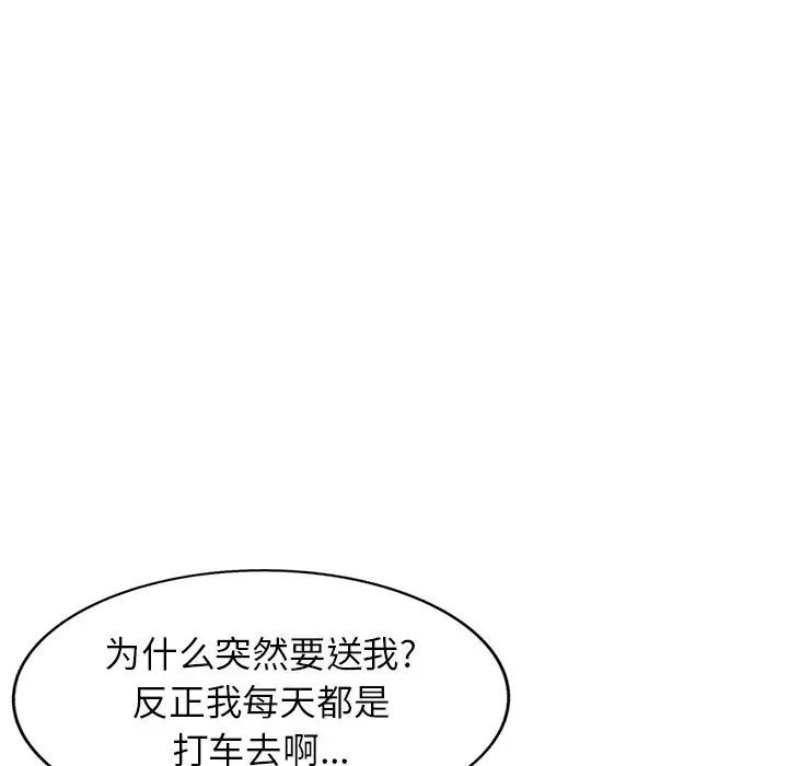 《我的继妹好善良》漫画 第19話
