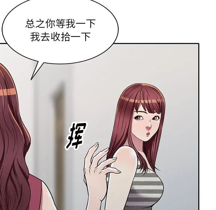 《我的继妹好善良》漫画 第19話