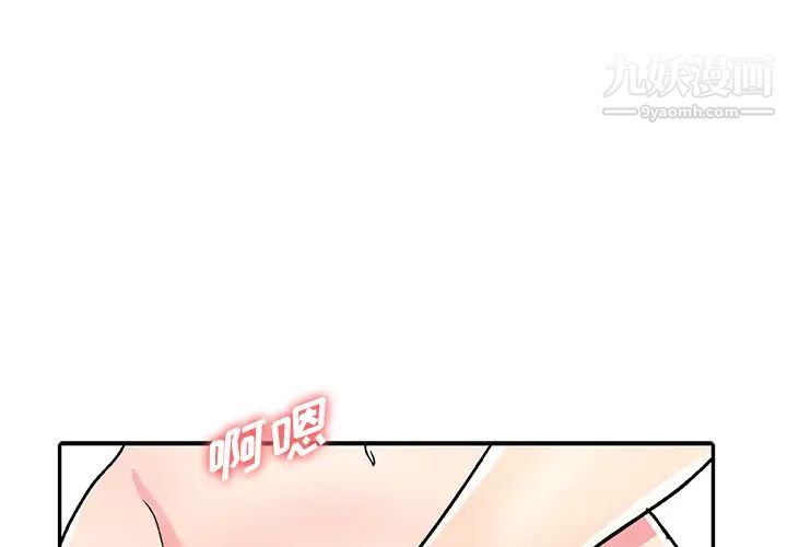 《我的继妹好善良》漫画 第2話