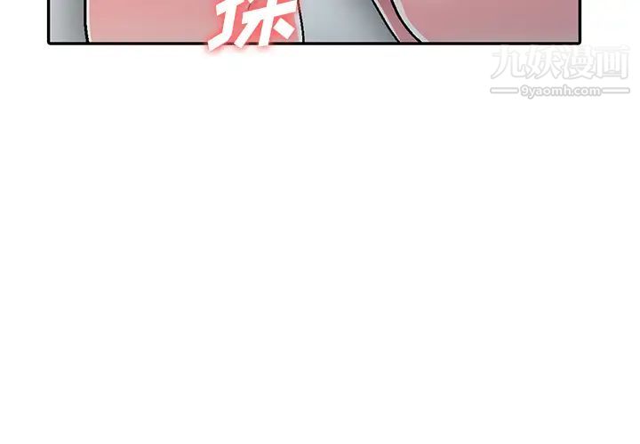 《我的继妹好善良》漫画 第2話