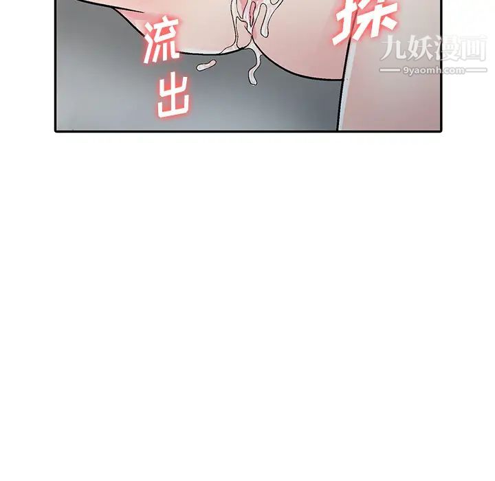 《我的继妹好善良》漫画 第2話