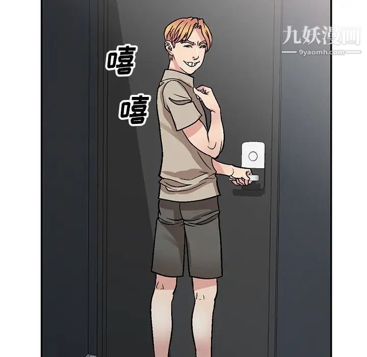 《我的继妹好善良》漫画 第2話