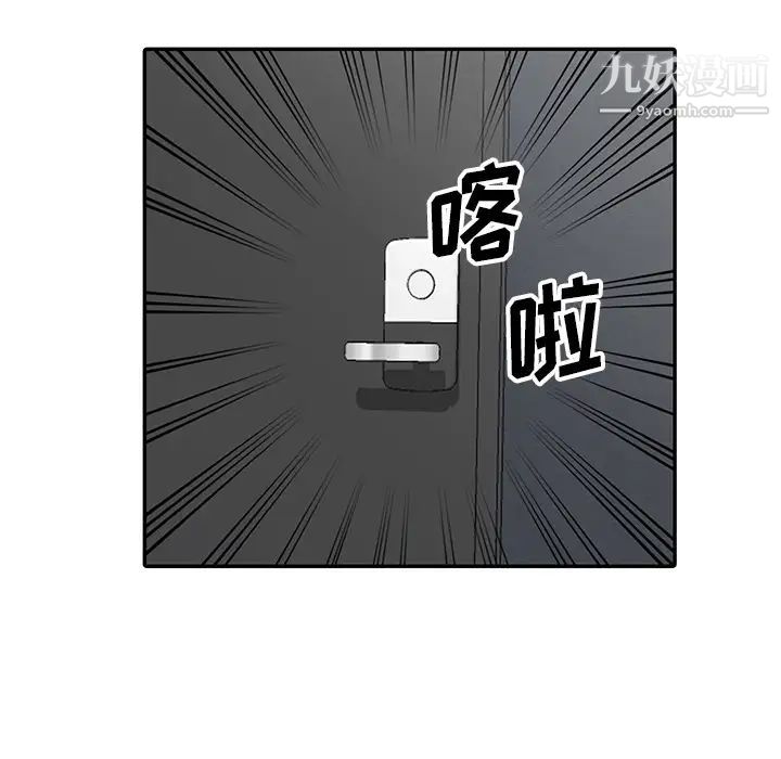 《我的继妹好善良》漫画 第2話