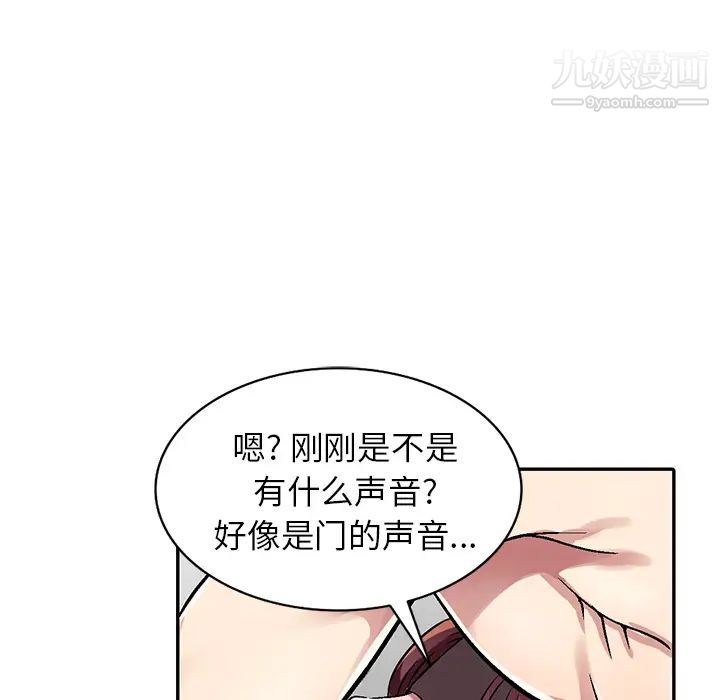 《我的继妹好善良》漫画 第2話