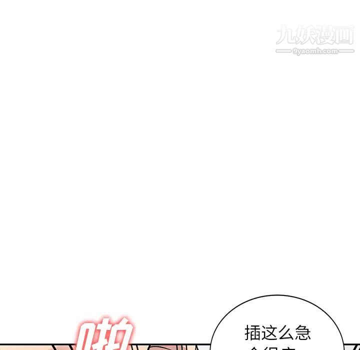《我的继妹好善良》漫画 第2話