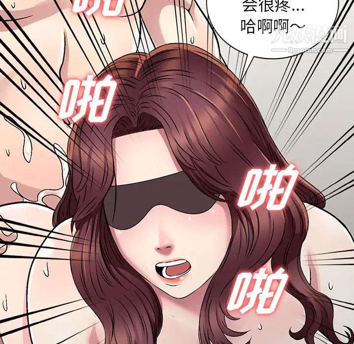 《我的继妹好善良》漫画 第2話
