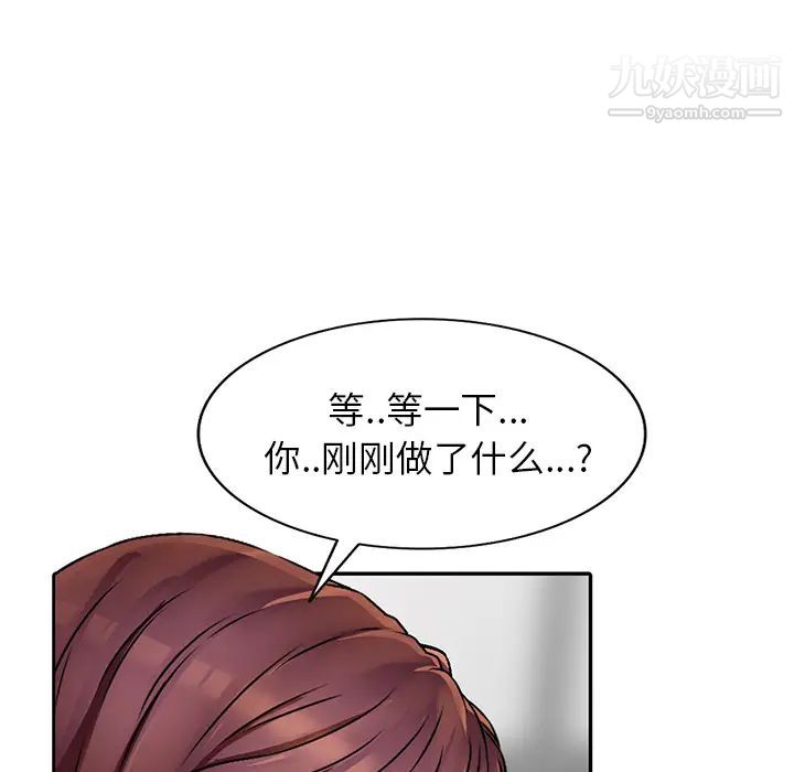 《我的继妹好善良》漫画 第2話