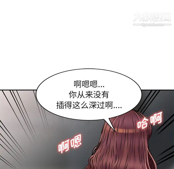 《我的继妹好善良》漫画 第2話