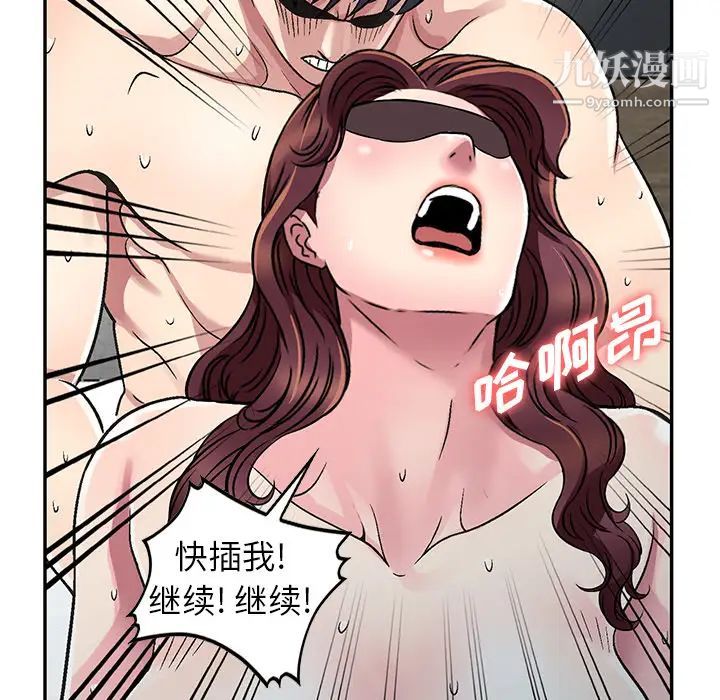 《我的继妹好善良》漫画 第2話
