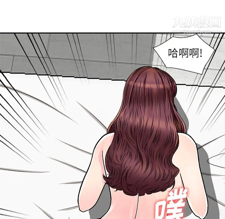 《我的继妹好善良》漫画 第2話