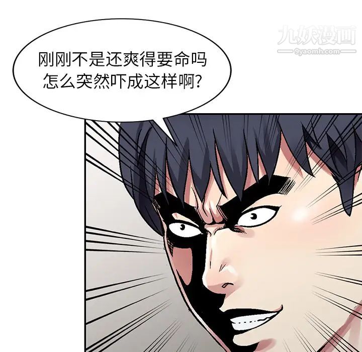 《我的继妹好善良》漫画 第2話