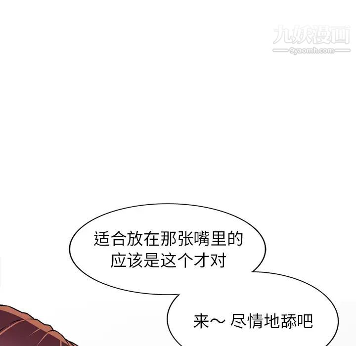 《我的继妹好善良》漫画 第2話