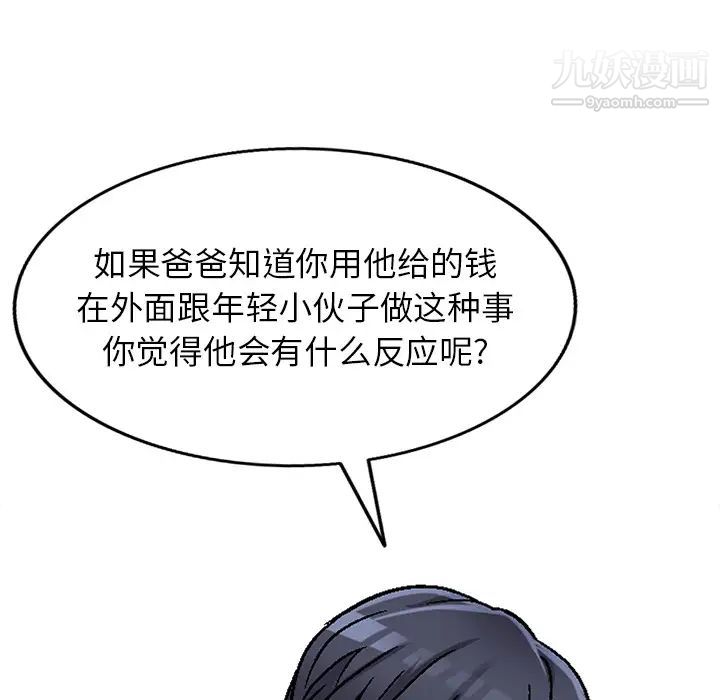 《我的继妹好善良》漫画 第2話