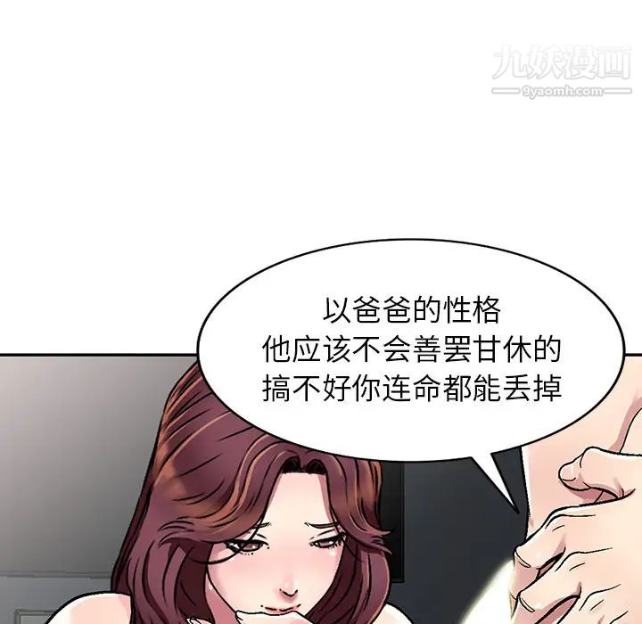 《我的继妹好善良》漫画 第2話