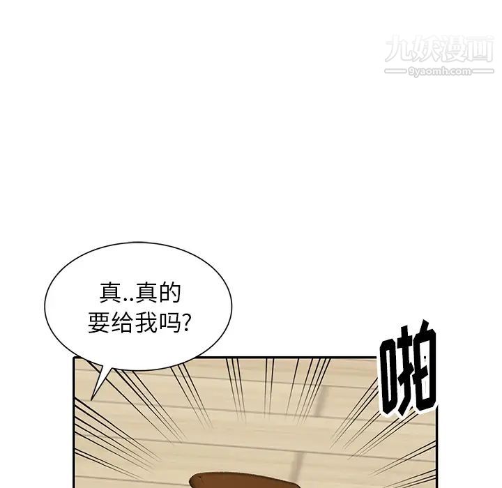 《我的继妹好善良》漫画 第2話