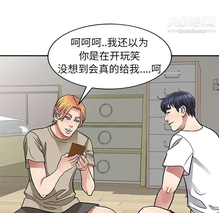 《我的继妹好善良》漫画 第2話