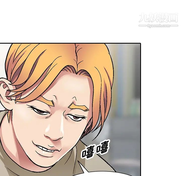 《我的继妹好善良》漫画 第2話