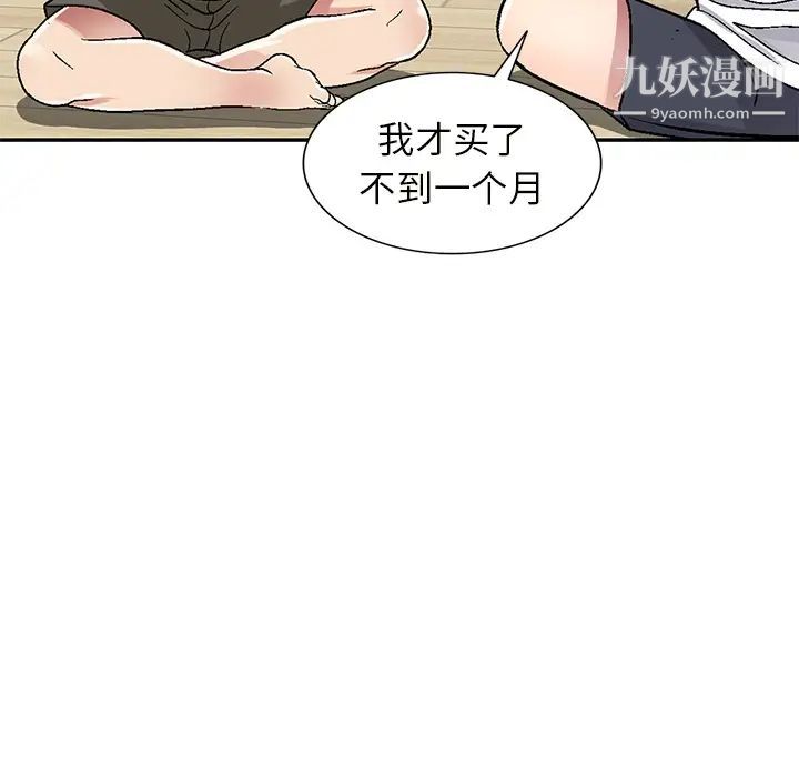 《我的继妹好善良》漫画 第2話