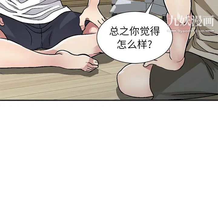 《我的继妹好善良》漫画 第2話
